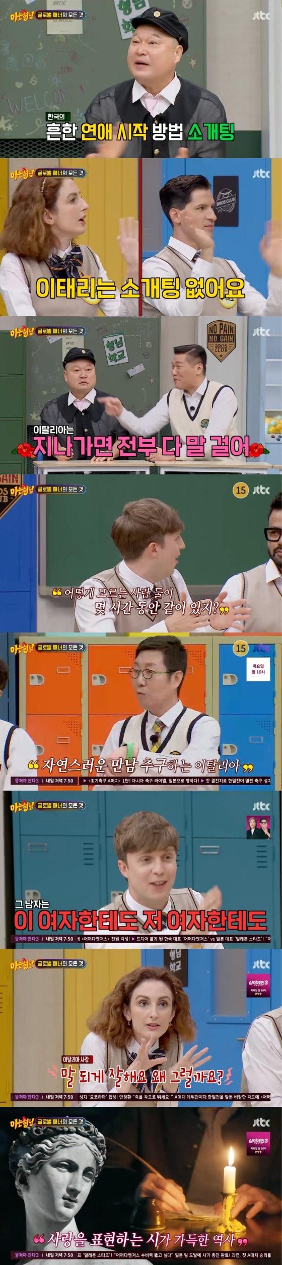 본문 이미지 - ‘아는 형님’ 방송 화면 갈무리  