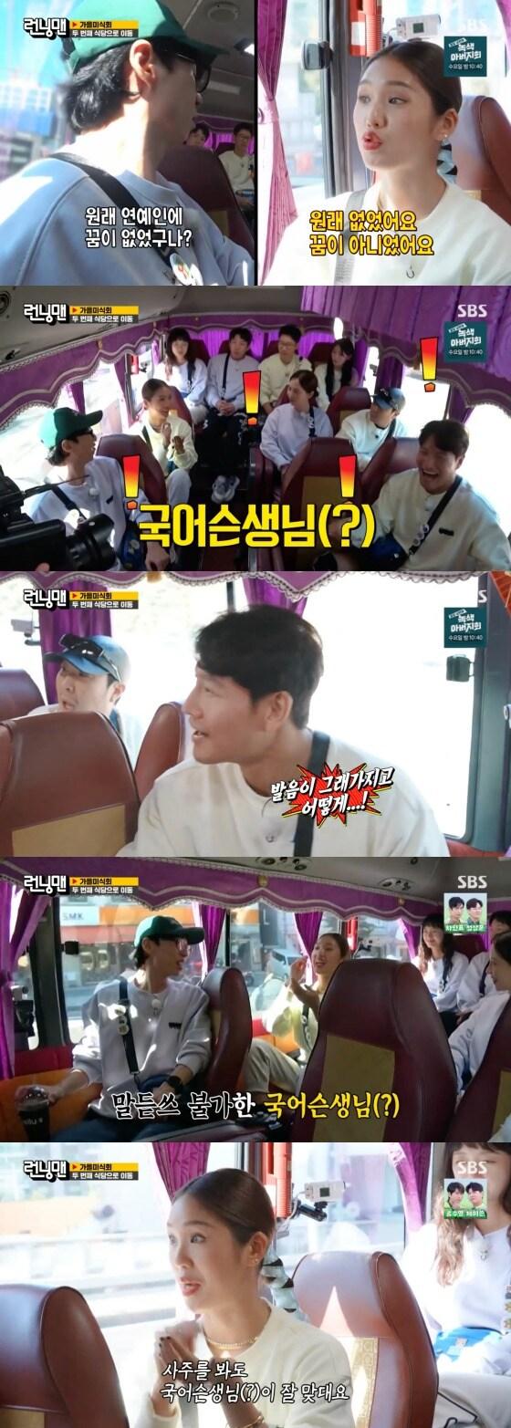 본문 이미지 - <strong> </strong>SBS '런닝맨' 방송화면 갈무리