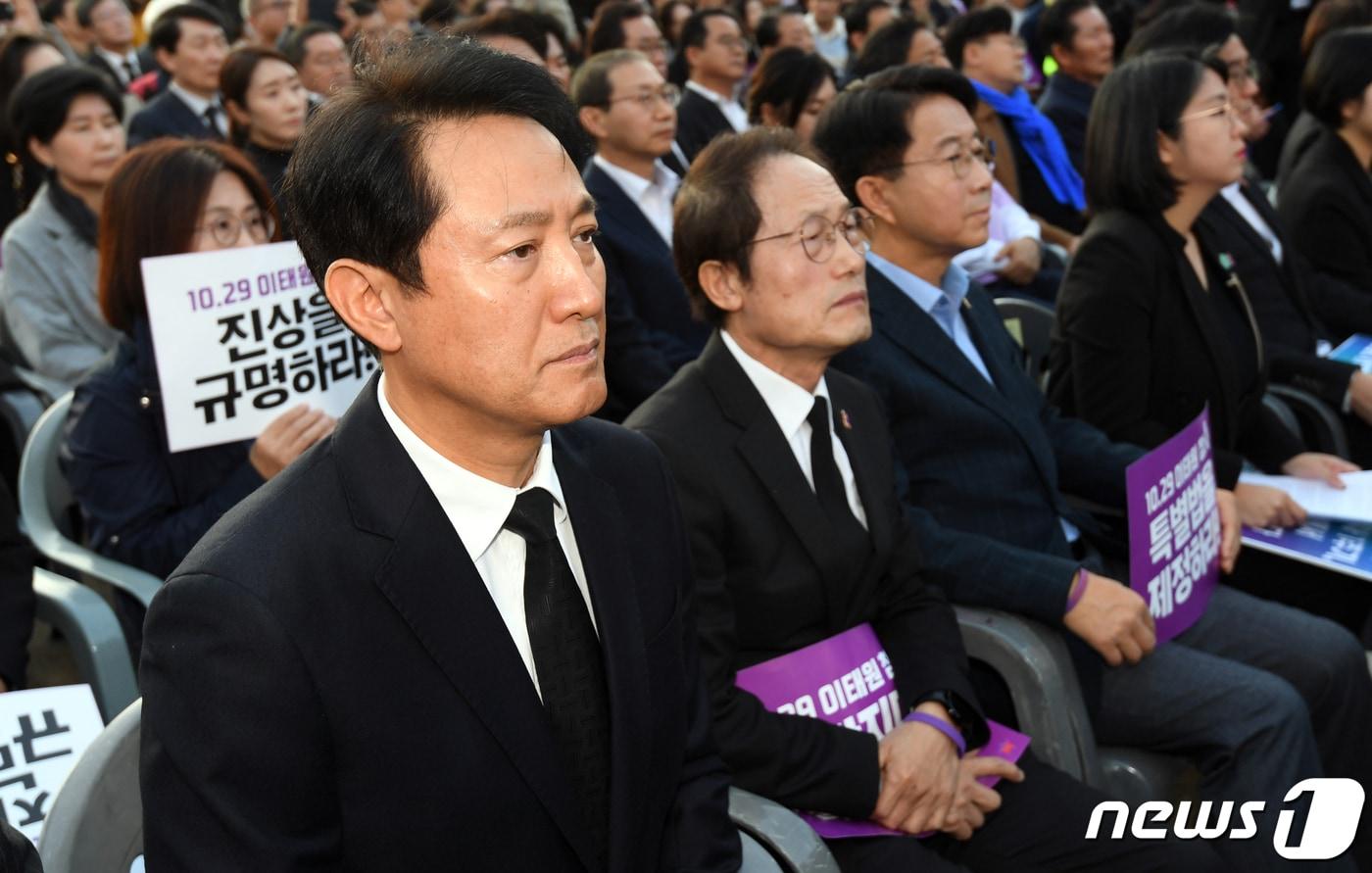 본문 이미지 - 오세훈 서울시장(왼쪽부터)과 조희연 서울시교육감이 29일 오후 서울 중구 서울광장에서 열린 이태원 참사 1주기 시민추모대회에 참석해 추모사를 듣고 있다.(공동취재) 2023.10.29/뉴스1 ⓒ News1 김민지 기자