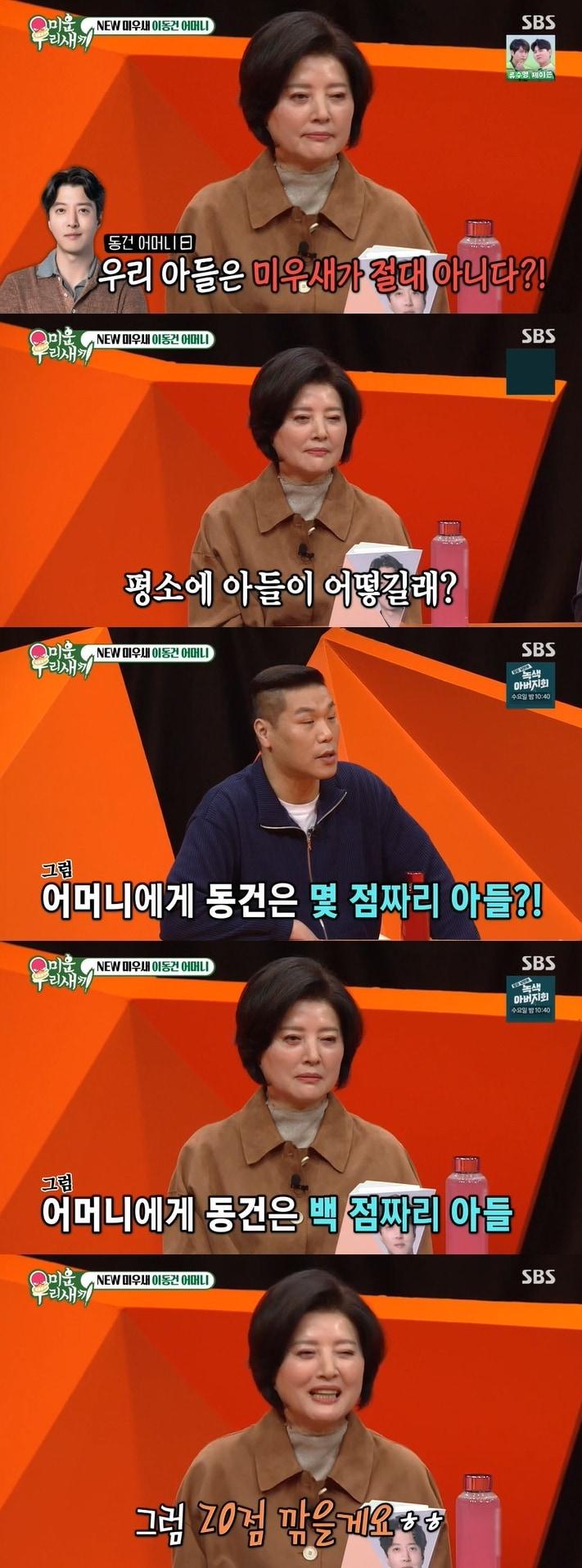 본문 이미지 - SBS