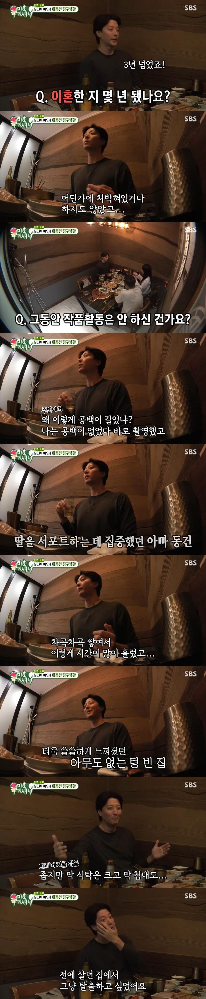 본문 이미지 - SBS