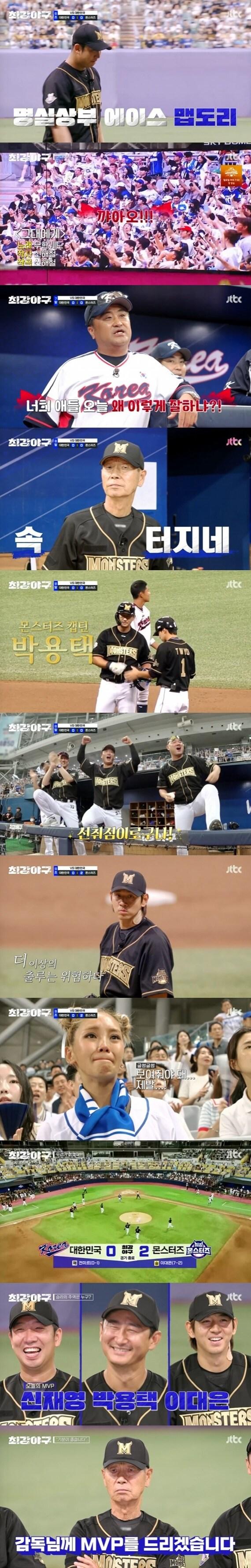 본문 이미지 - JTBC '최강야구' 캡처