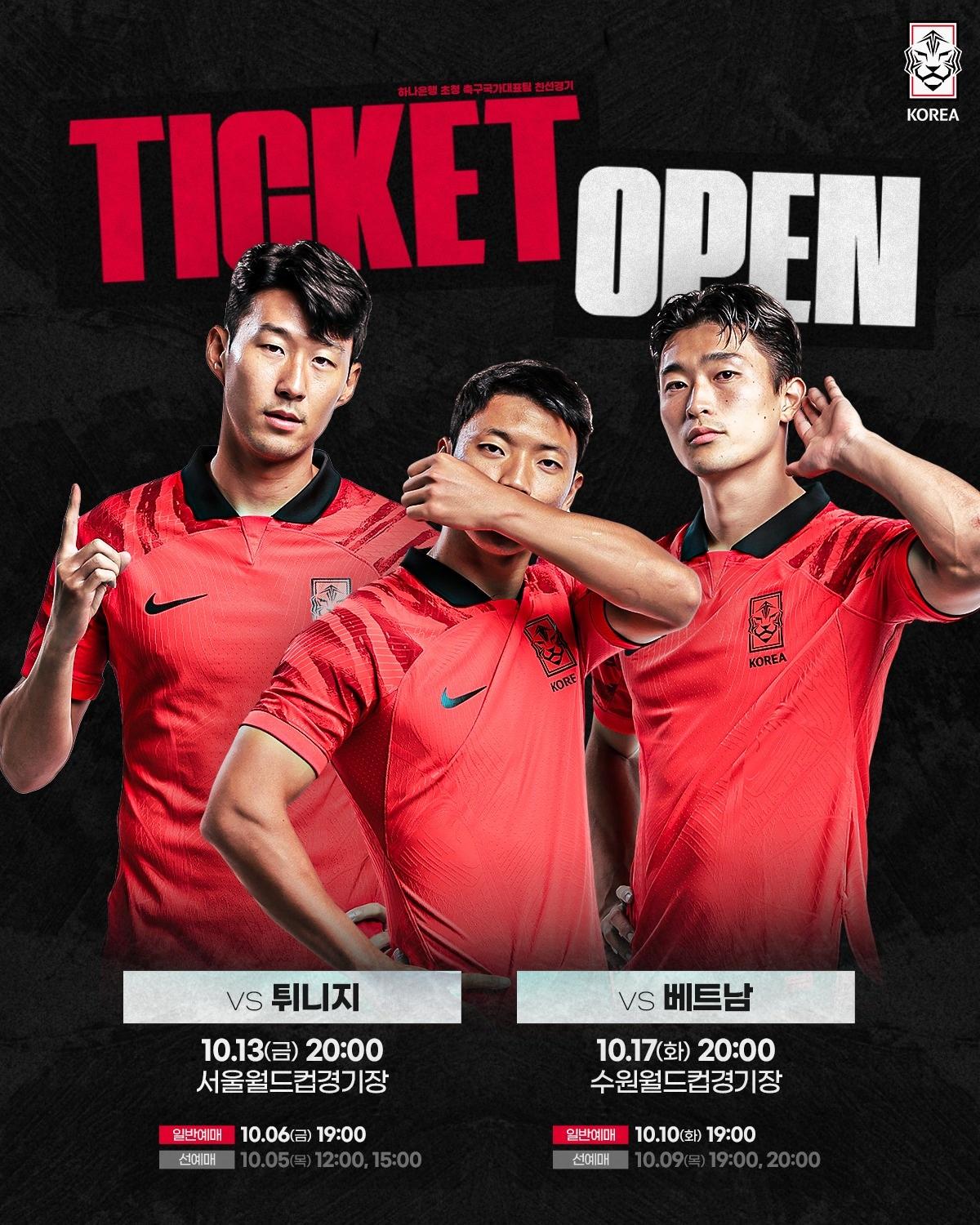 본문 이미지 - (대한축구협회 제공)