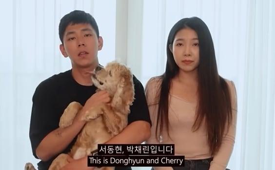 본문 이미지 - 커플 유튜버 '채꾸똥꾸' 유튜브 채널 영상 갈무리