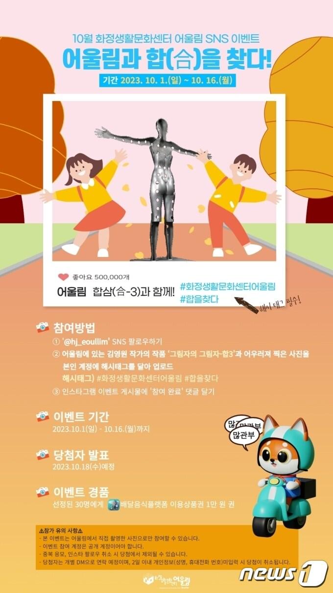 본문 이미지 - 행사 포스터 (김해시 제공)