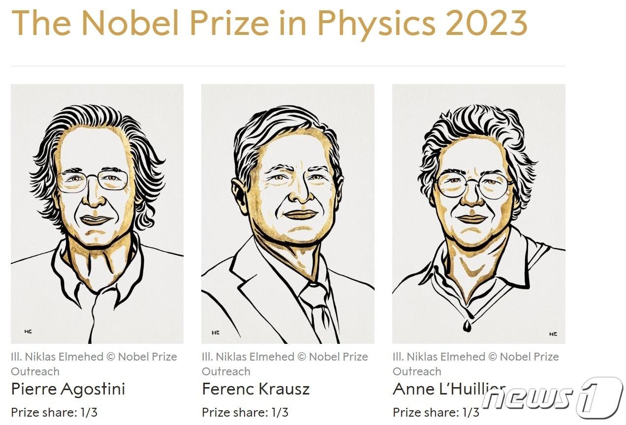 본문 이미지 - 올해 노벨 물리학상은 피에르 아고스티니와 페렌츠 크라우스 그리고 앤 륄리에 등 3명에게 돌아갔다. ( 스웨덴 노벨위원회)