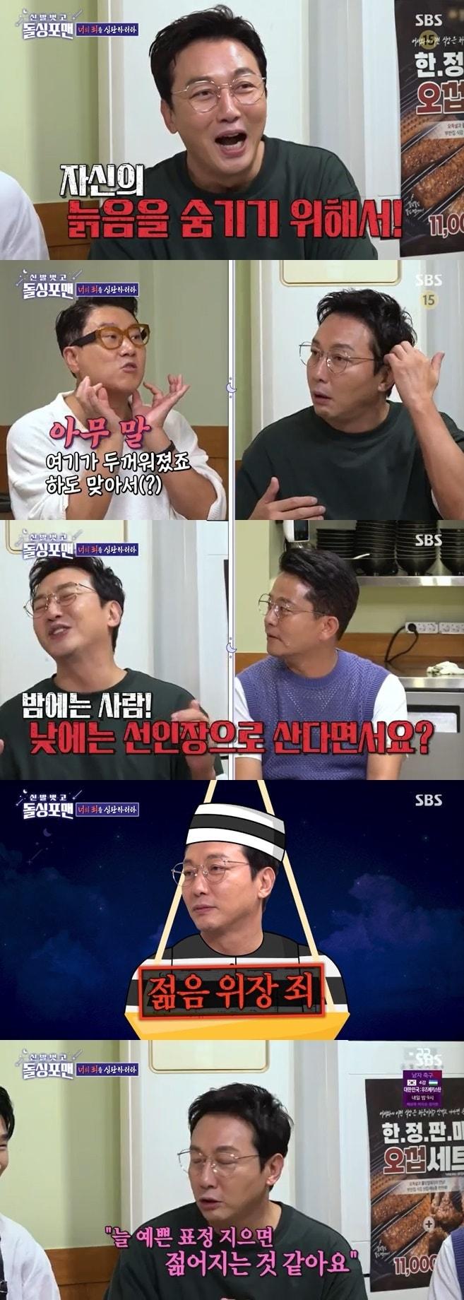 본문 이미지 - SBS '신발벗고 돌싱포맨' 캡처