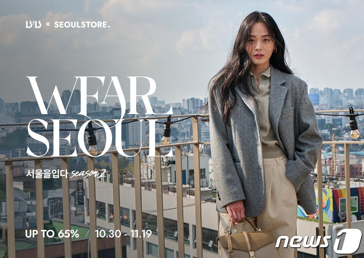 본문 이미지 - 브랜디가 운영하는 여성 브랜드 패션앱 서울스토어와 남자쇼핑앱 하이버가 19일까지 겨울 패션을 미리 만나볼 수 있는 '서울을입다 : 해방촌' 기획전을 진행한다.(브랜디제공)