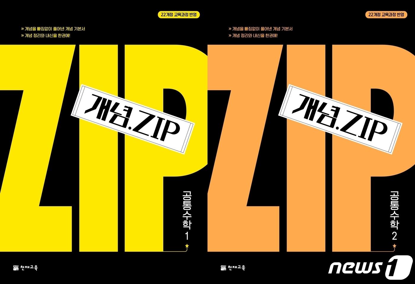 (천재교육 제공)