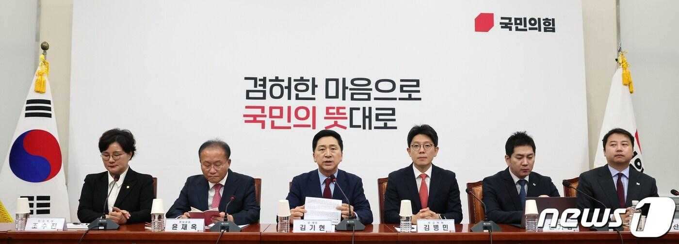 본문 이미지 - 김기현 국민의힘 대표가 30일 오전 서울 여의도 국회에서 열린 최고위원회의에서 모두발언을 하고 있다. 2023.10.30/뉴스1 ⓒ News1 황기선 기자