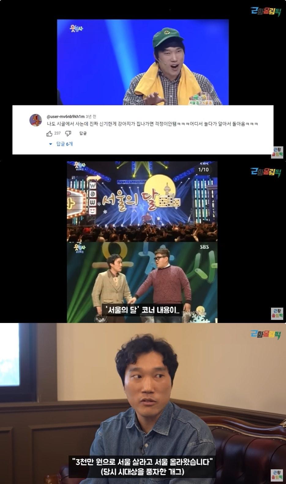 본문 이미지 - (유튜브 채널 '근황올림픽' 갈무리)