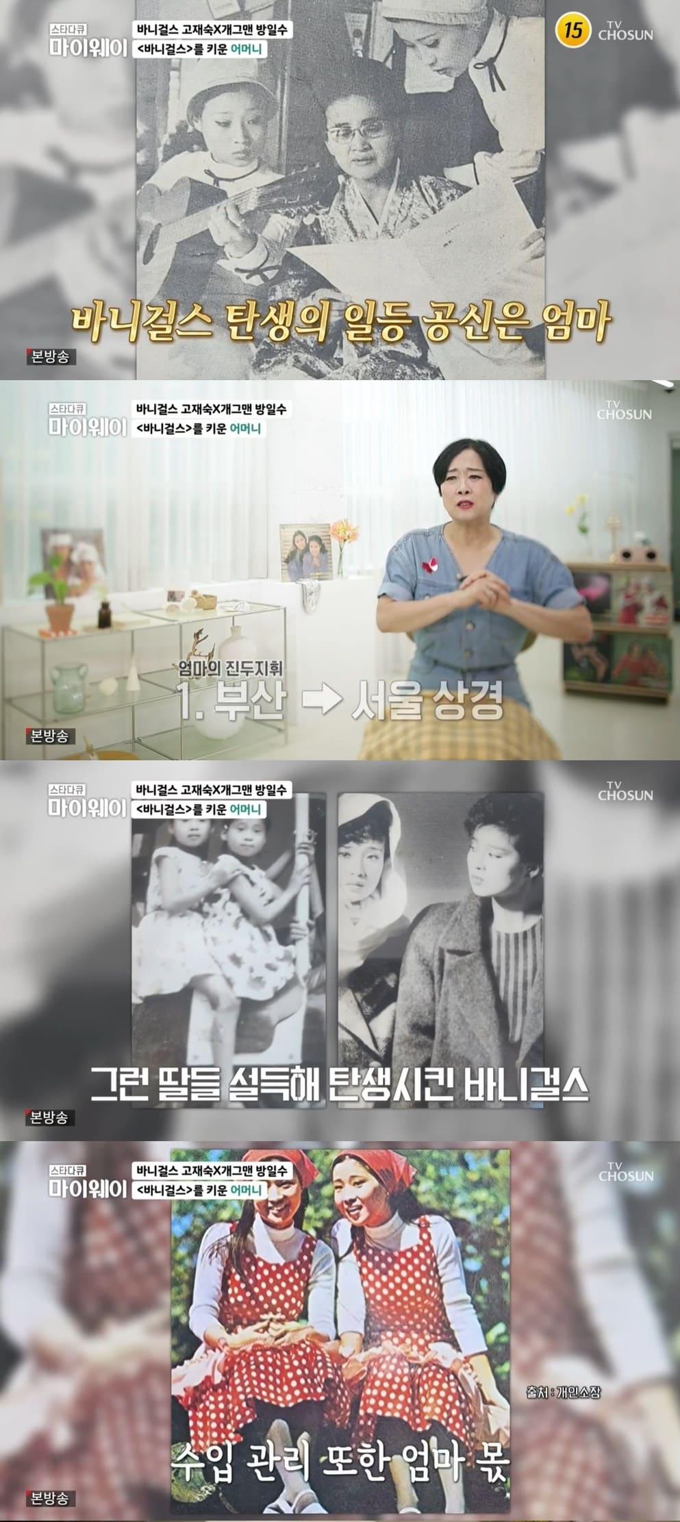 본문 이미지 - (TV조선 '스타다큐 마이웨이' 갈무리)