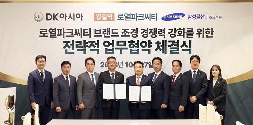 본문 이미지 -  DK아시아가 삼성물산 리조트부문과 로열파크씨티 조경 경쟁력 강화를 위한 업무 협약식을 하고 기념사진을 찍고 있다. /DK아시아 제공