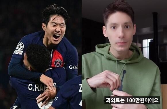 본문 이미지 - 파리 생제르맹에서 활약 중인 이강인이 26일(한국시간) 프랑스 파리의 파르크 데 프랭스에서 열린 AC밀란(이탈리아)과의 2023-24시즌 UCL 조별 리그 F조 3차전 경기에서 데뷔골을 성공시킨 뒤 기뻐하고 있다. 오른쪽은 이강인을 응원하는 유튜브 채널을 운영 중인 방송인 파비앙. ⓒ AFP=뉴스1, 유튜브 갈무리