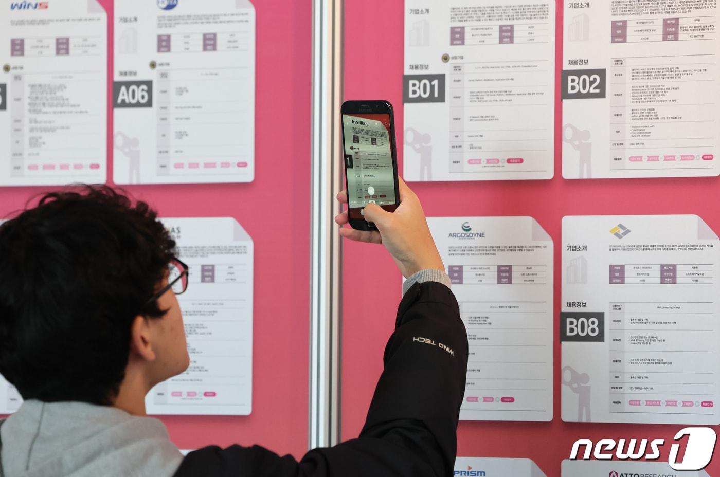 서울 강남구 코엑스에서 열린 ''벤처스타트업 SW개발인재 매칭페스티벌'에서 참가자들이 채용정보 현황판을 살펴보고 있다. /뉴스1 ⓒ News1 김도우 기자