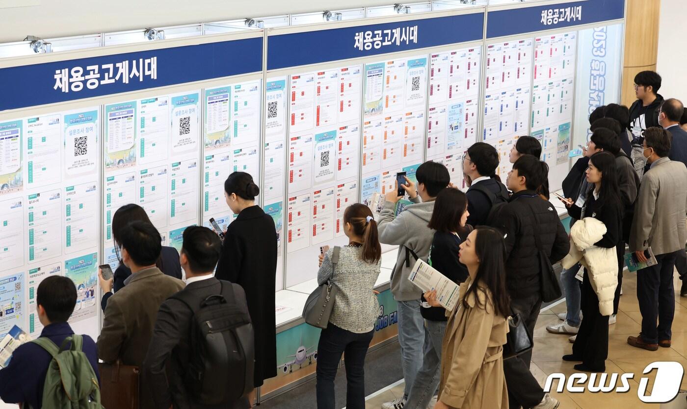 본문 이미지 - 30일 오전 서울 강서구 김포공항 국제선청사에서 열린 2023 항공산업 잡 페어에서 구직자들이 채용공고 게시판을 살펴보고 있다. 2023.10.30/뉴스1 ⓒ News1 김민지 기자