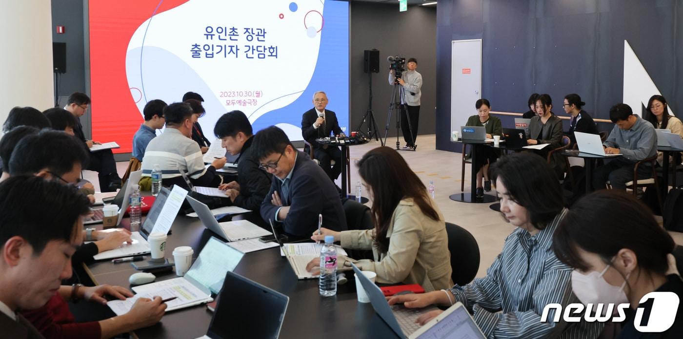 본문 이미지 - 유인촌 문화체육관광부 장관이 30일 서울 서대문구 모두예술극장에서 열린 출입기자 간담회에서 인사말을 하고 있다. 2023.10.30/뉴스1 ⓒ News1 허경 기자