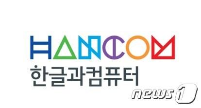 본문 이미지 -  한글과 컴퓨터 로고 (한컴 제공)