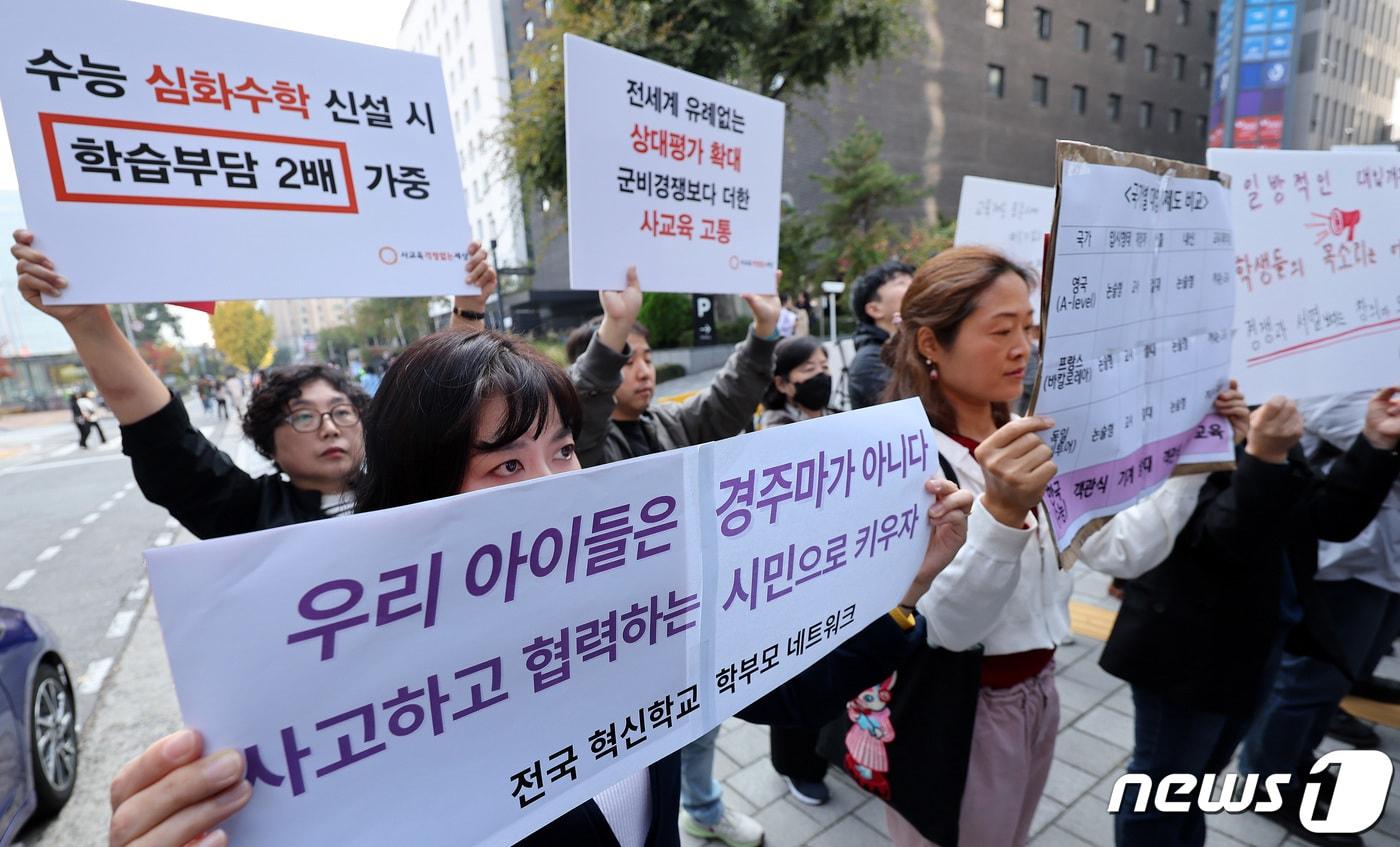 본문 이미지 - 사교육걱정없는세상을 비롯한 교육단체 회원들이 30일 오후 서울 여의도 글래드호텔 앞에서 열린 기자회견에서 2028 대학입학제도 개편안을 반대하고 있다. 2023.10.30/뉴스1 ⓒ News1 박지혜 기자