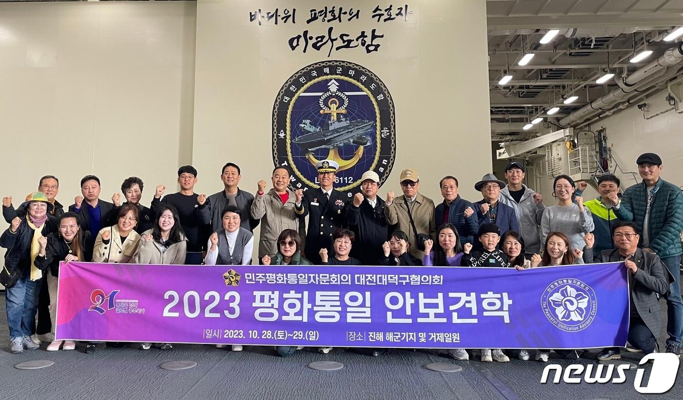 본문 이미지 - 지난 28일 경남 창원 해군 진해기지사령부를 방문한 민주평화통일자문회의 대전 대덕구협의회 자문위원들이 기념촬영을 하고 있다. (민주평통 대덕구협의회 제공) /뉴스1