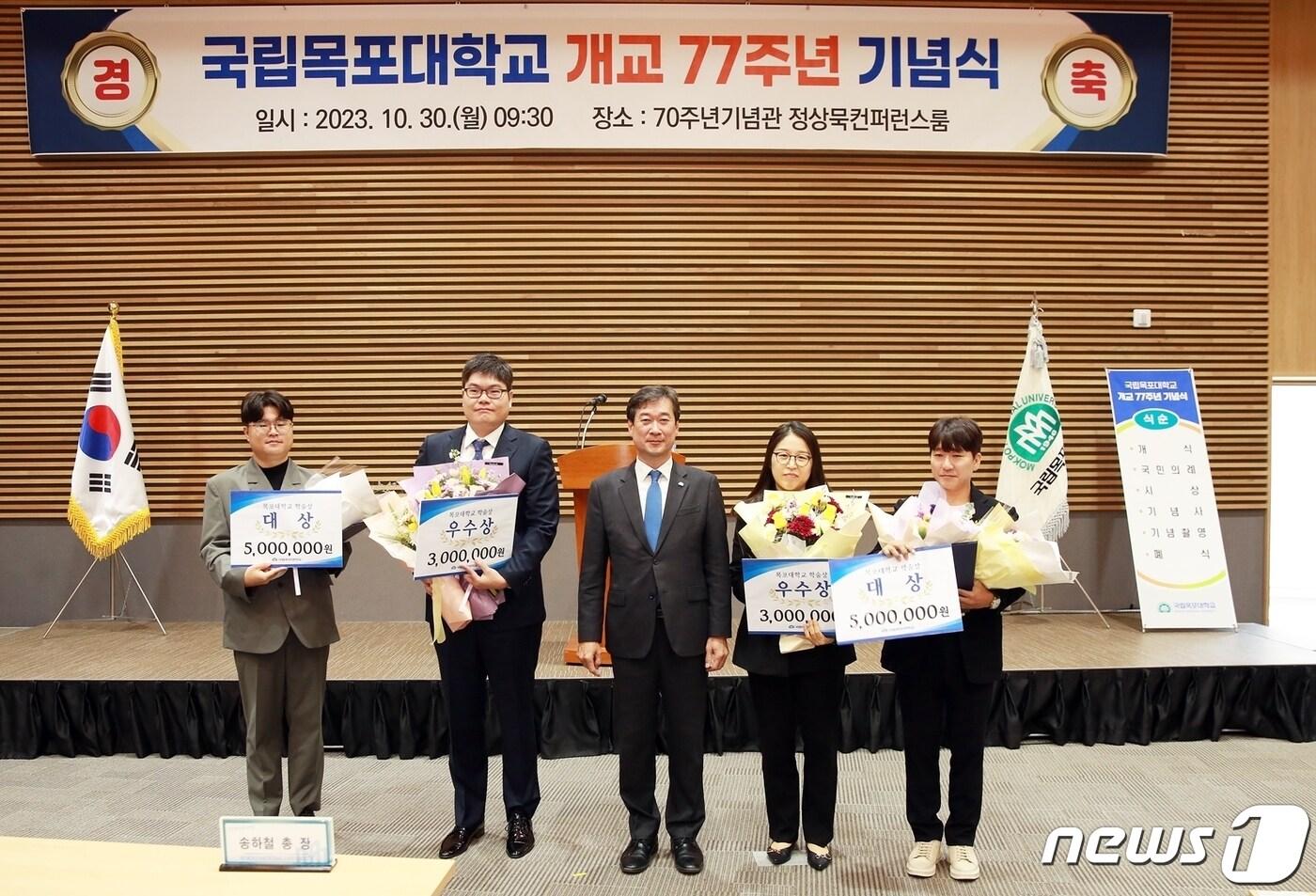 본문 이미지 - '2023 목포대학교 학술상' 수상자 4인 선정. 왼쪽부터 이만승교수 대리수상한 조교, 김태우교수, 송하철 총장, 이민화교수, 이한근교수 (목포대 제공)/뉴스1 