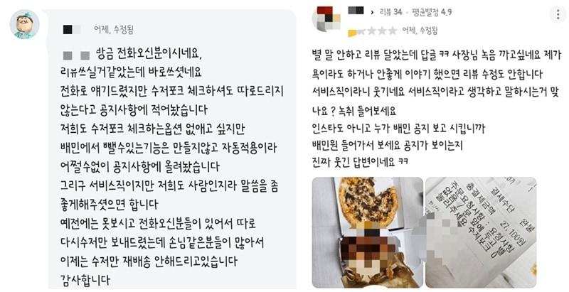 본문 이미지 - 사장이 남긴 답글과 A씨가 추가로 남긴 리뷰 내용. (아프니까 사장이다 갈무리)
