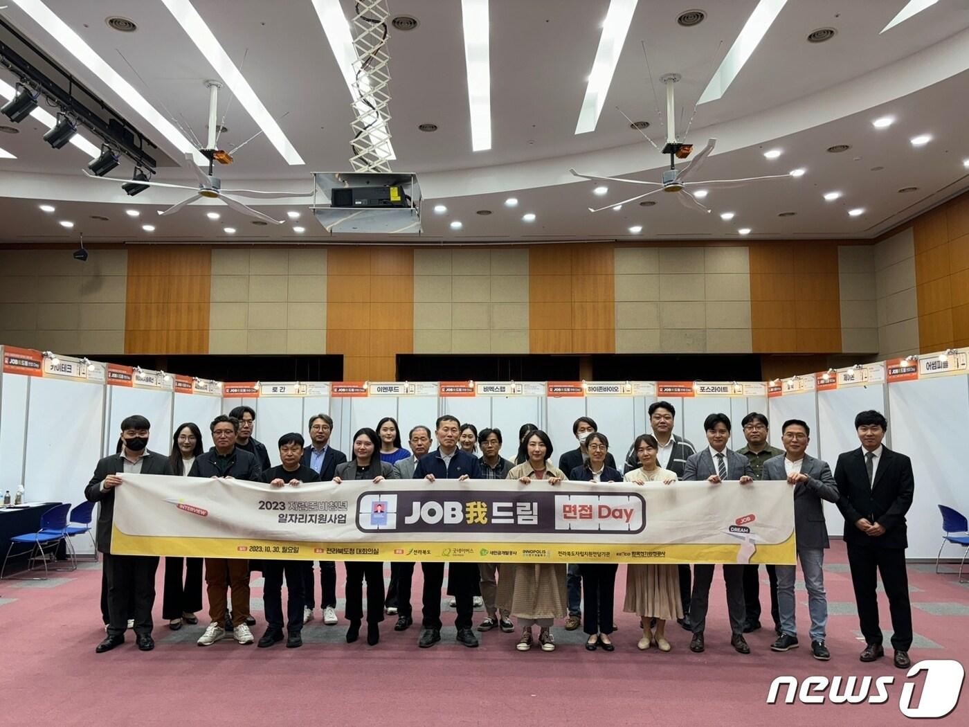 본문 이미지 - 전북연구개발특구본부는 30일 자립준비청년(보호종료아동)들을 지원하기 위해 전북도 등 9개 기관과 업무협약을 체결했다.(전북연구개발특구 제공)2023.10.30./뉴스1
