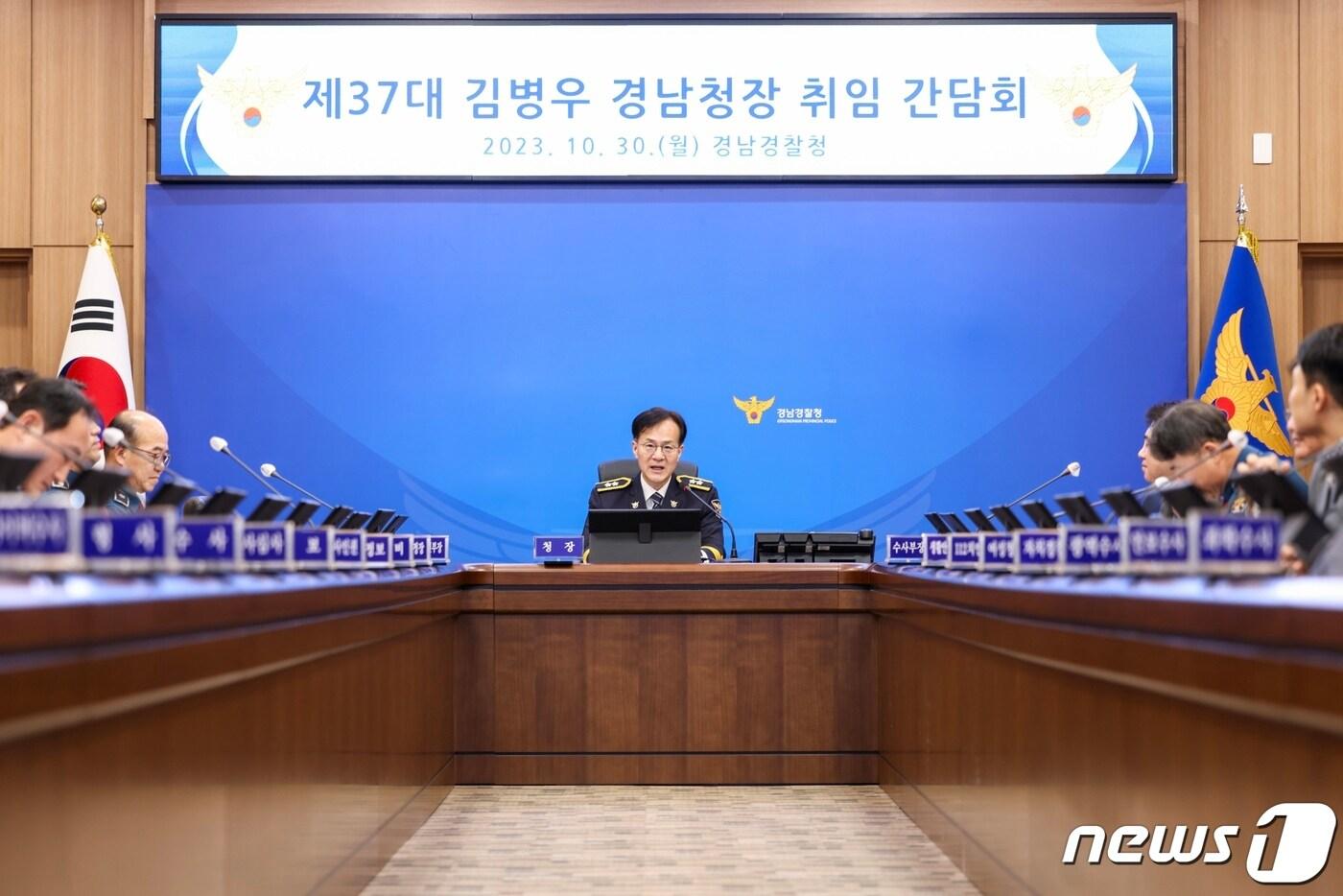 김병우 신임 경남경찰청장이 30일 지휘부와 취임 간담회를 하고 있다.(경남경찰청 제공)