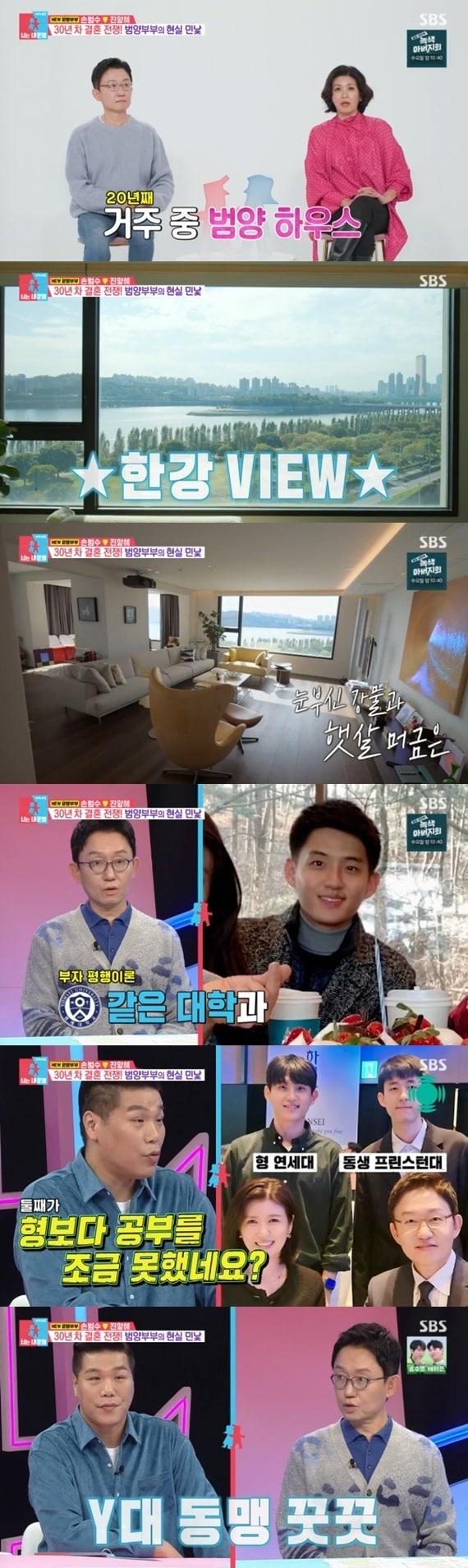 본문 이미지 - SBS '동상이몽2' 캡처