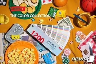 본문 이미지 - 삼화페인트공업의 ‘1200 디지털 컬러팔레트’ 관련 이미지 (삼화페인트 제공)