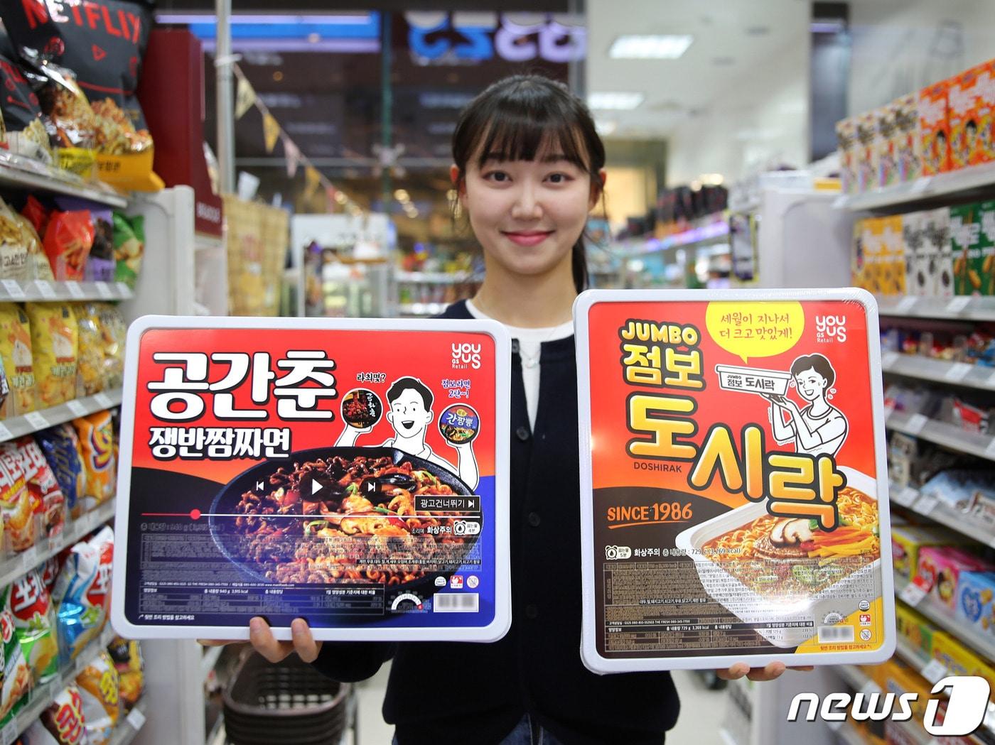본문 이미지 - 모델이 공간춘쟁반짬짜면(왼쪽)과 팔도도시락점보라면을 들고 있다(GS리테일 제공).