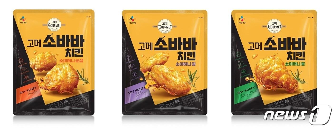 본문 이미지 - (CJ제일제당 제공)