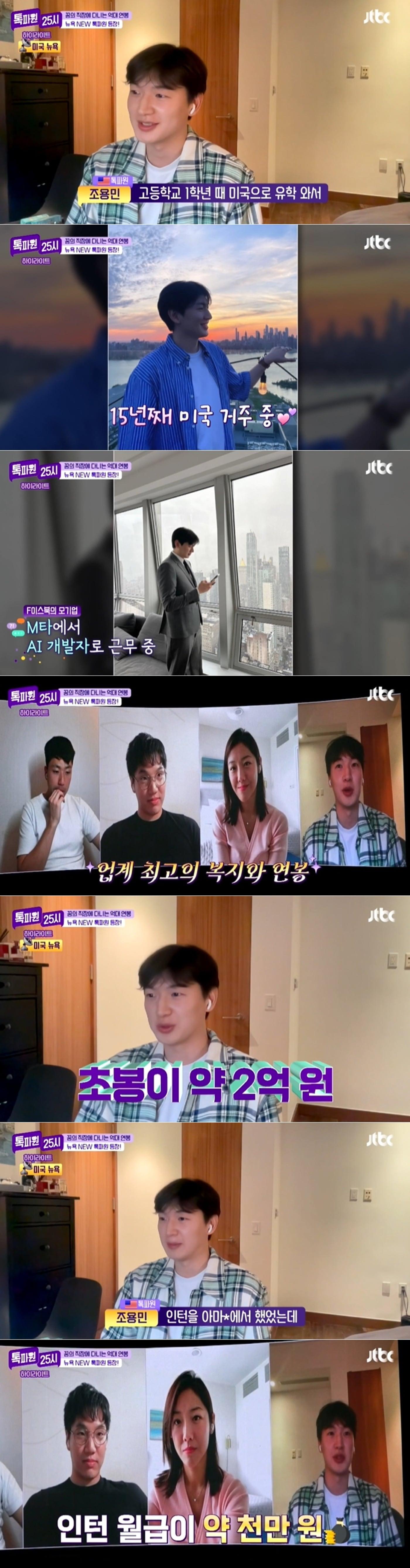 본문 이미지 - JTBC '톡파원 25시' 방송 화면 갈무리