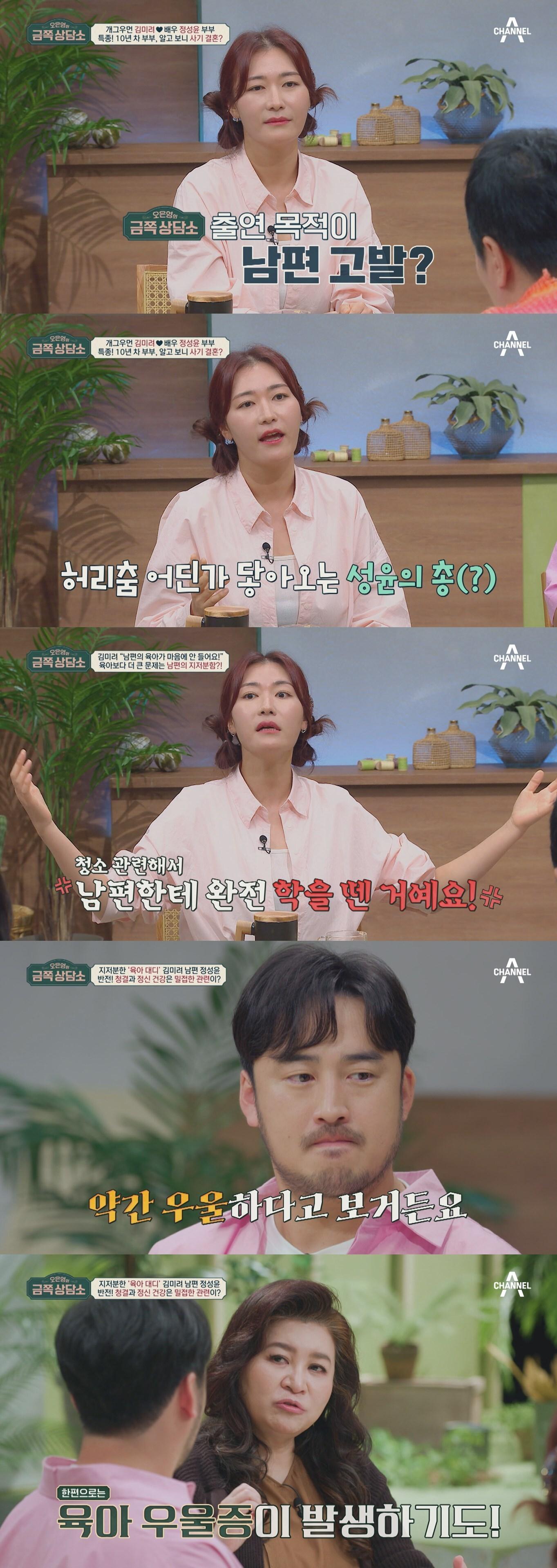 본문 이미지 - 채널A '오은영의 금쪽 상담소'