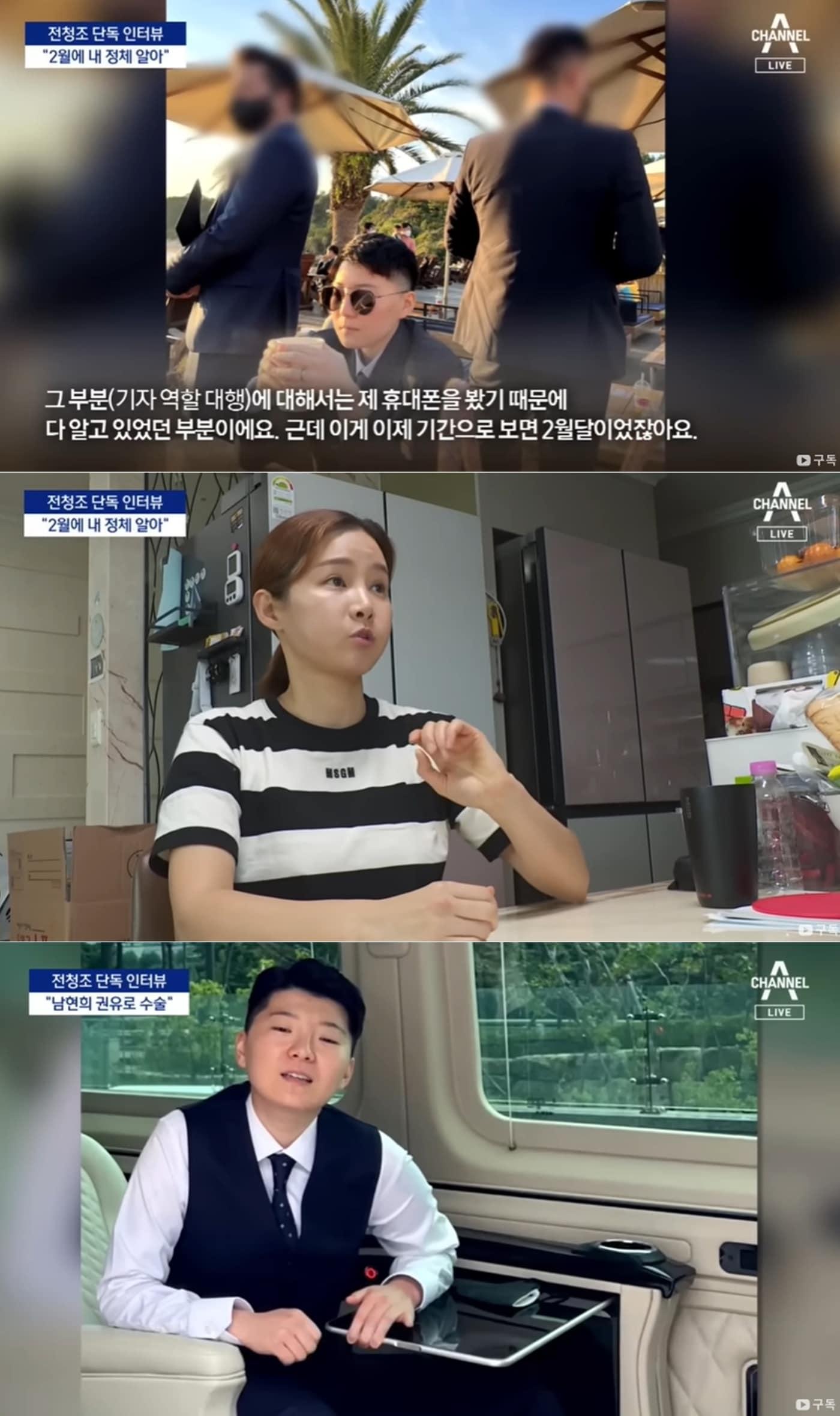 본문 이미지 - 사기 의혹을 인정한 펜싱선수 남현희의 재혼 상대 전청조가 밀항을 기획한 것으로 전해졌다. 채널A 갈무리