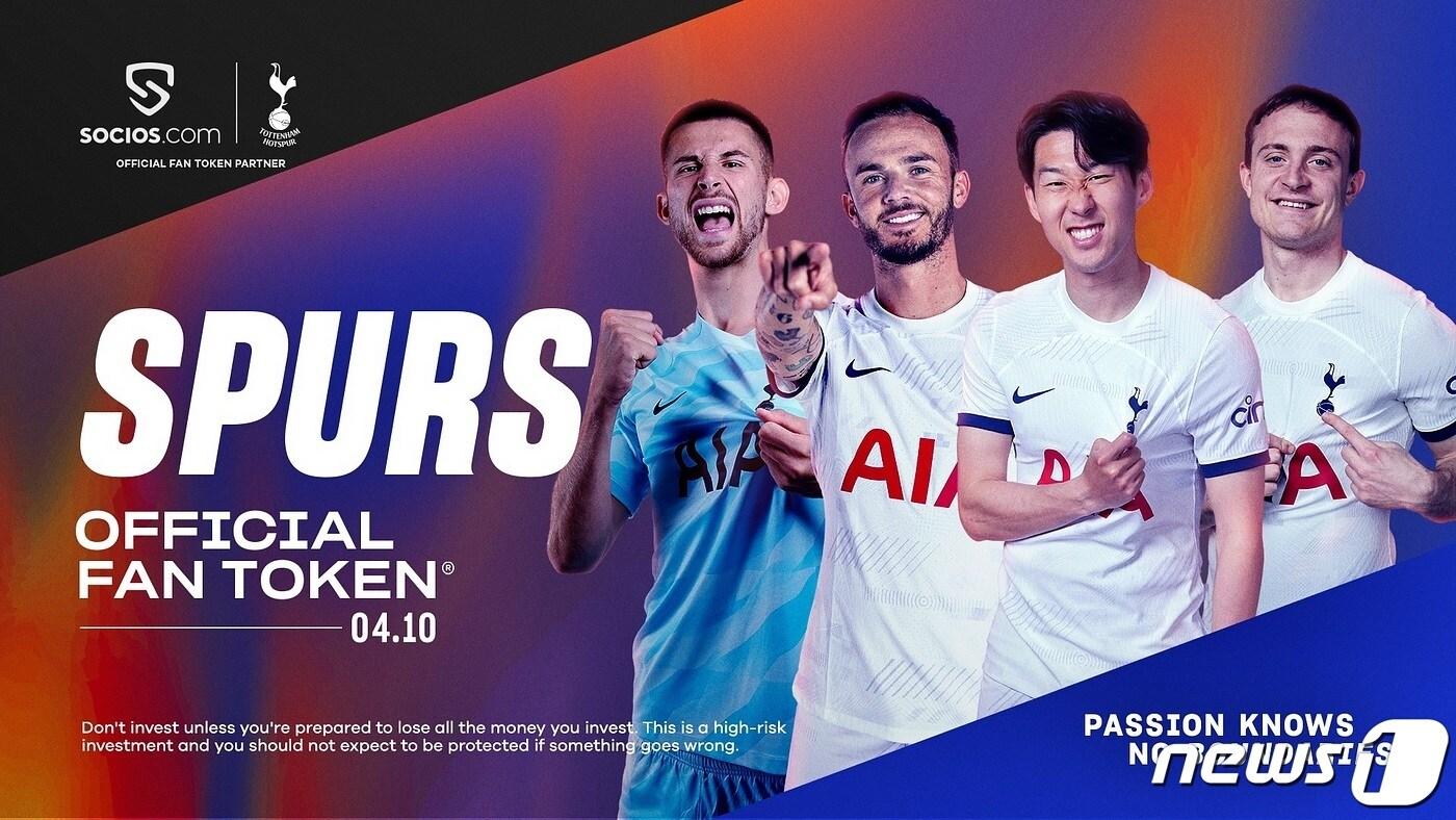 칠리즈가 발행한 토트넘 홋스퍼 FC의 '스퍼스' 팬 토큰. (칠리즈 측 자료 제공)