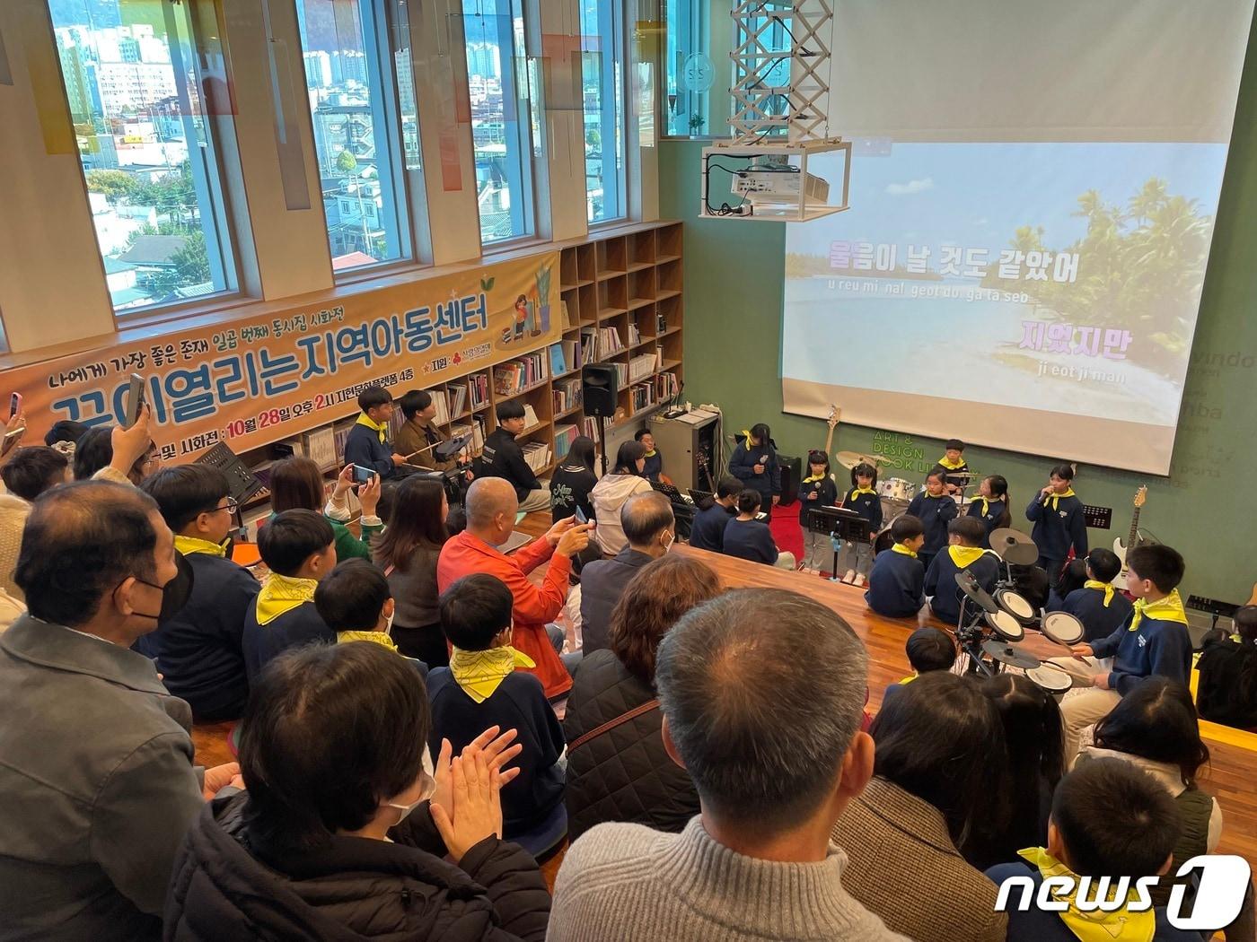 본문 이미지 - 31일 충북 충주 꿈이열리는지역아동센터는 밴드부 아동들이 자신들이 쓴 시집을 발간하며 멋진 공연을 펼쳤다고 밝혔다. 사진은 공연 모습.(꿈이열리는지역아동센터 제공)2023.10.31/뉴스1