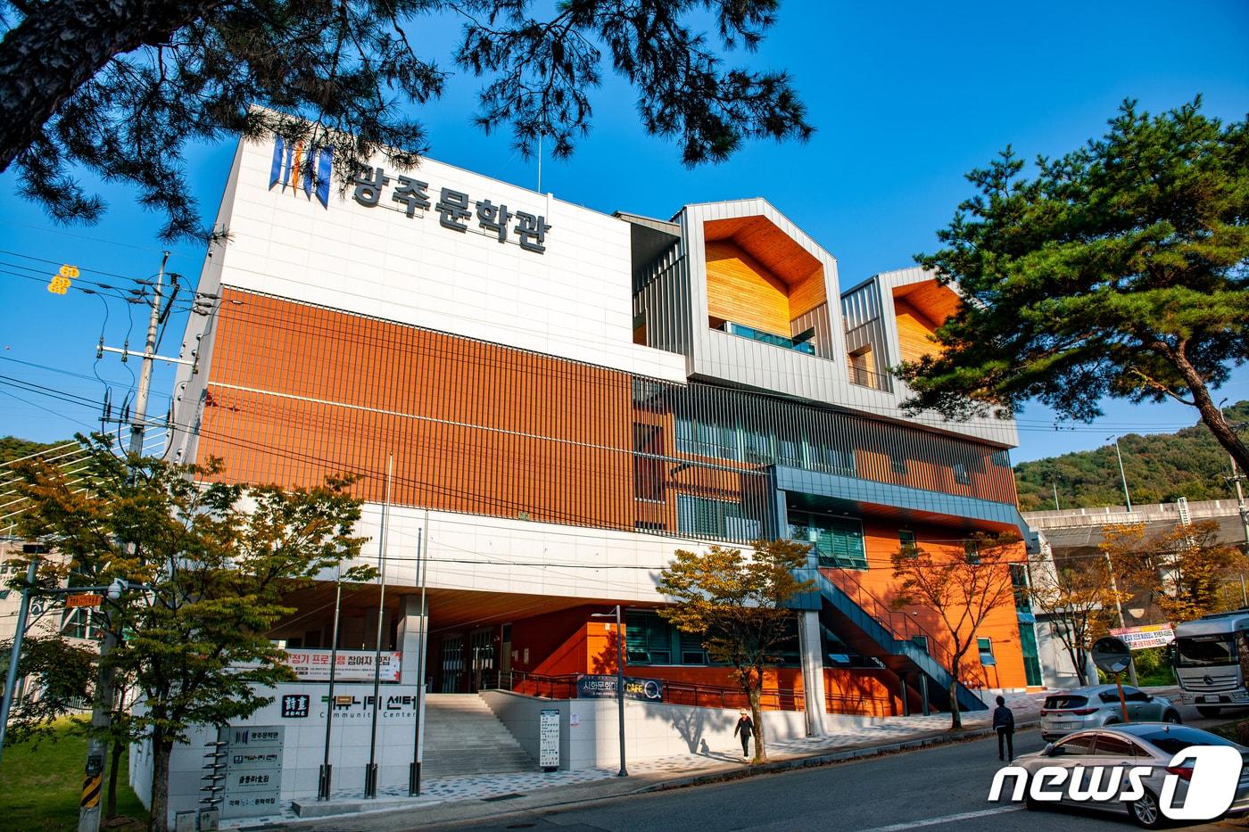 광주문학관 전경.&#40;광주시 제공. 재판매 및 DB 금지&#41;/뉴스1 