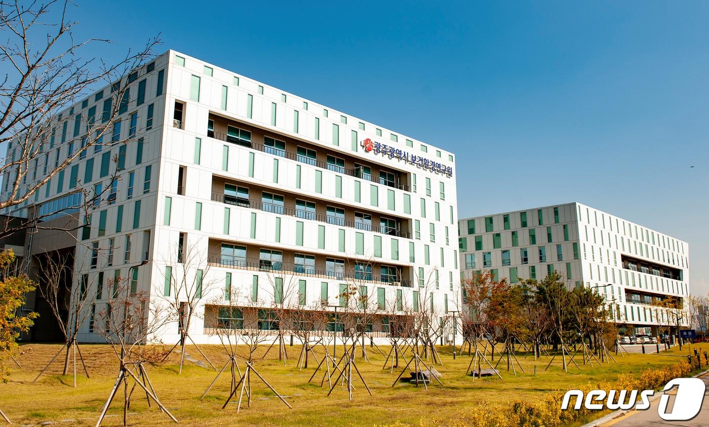 본문 이미지 - 광주보건환경연구원 전경.(광주시 제공)/뉴스1 