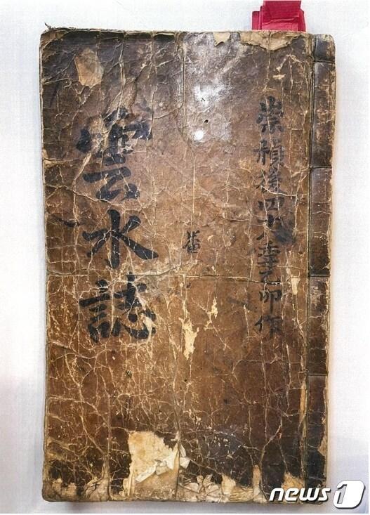 본문 이미지 - 31일 이상호씨가 전북 임실군에 기탁한 ‘운수지(을묘본)’ 표지.(임실군제공)2023.10.31/뉴스1