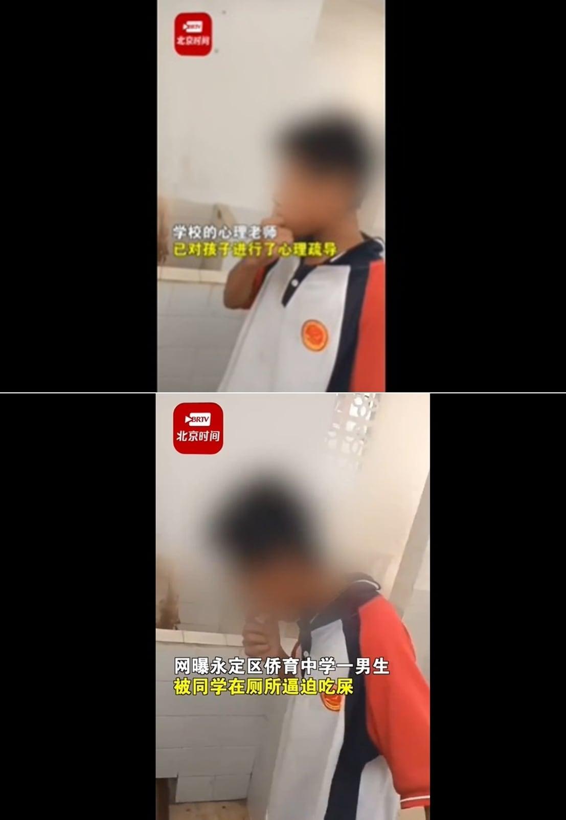 본문 이미지 - 중국의 한 중학교에서 한 학생이 강요에 의해 변을 먹는 것으로 추정되는 영상이 공개돼 충격을 안기고 있다. 웨이보 갈무리