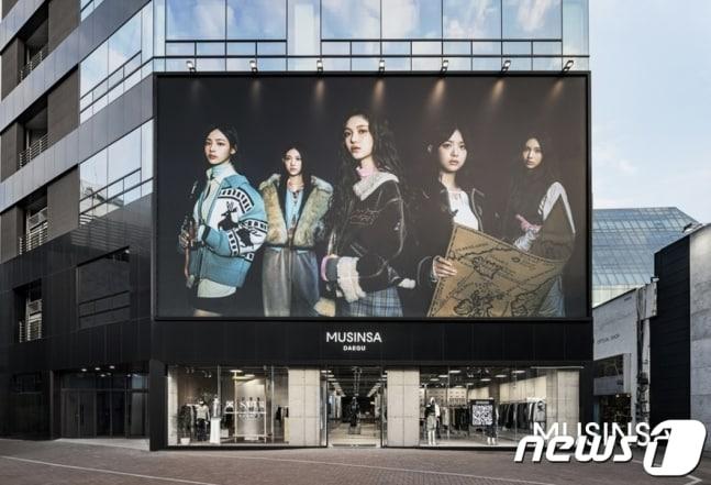 본문 이미지 - 무신사 대구 전경.(무신사제공)