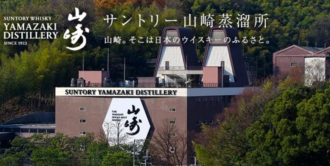 본문 이미지 - 일본 오사카부 시마모토 시에 있는 산토리의 증류소. (출처 : 산토리 누리집) 2023.10.31/