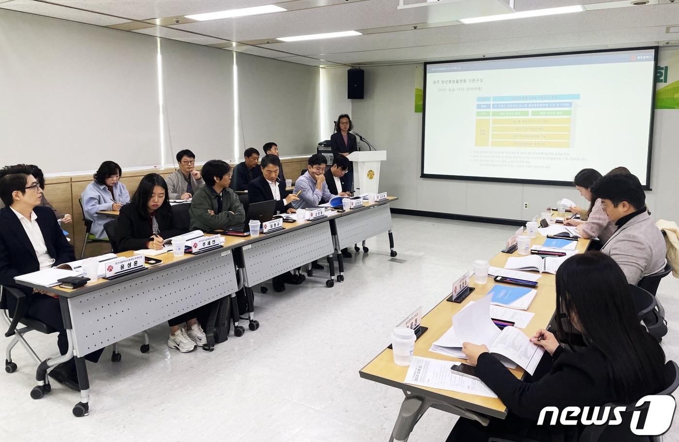 31일 광주시청 세미나실에서 '광주청년통합플랫폼 조성 기본계획 수립 용역 최종보고회'가 열리고 있다.(광주시 제공)2023.10.31/뉴스1 