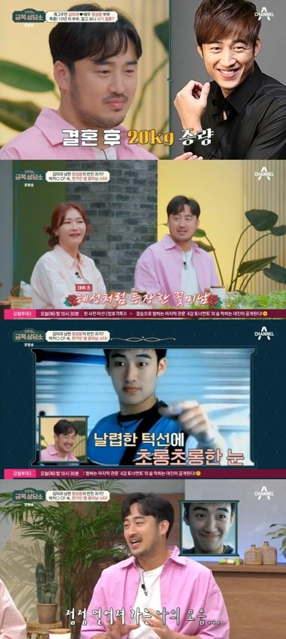 본문 이미지 - 채널A '오은영의 금쪽 상담소' 캡처