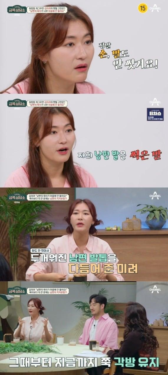 본문 이미지 - 채널A '오은영의 금쪽 상담소' 캡처