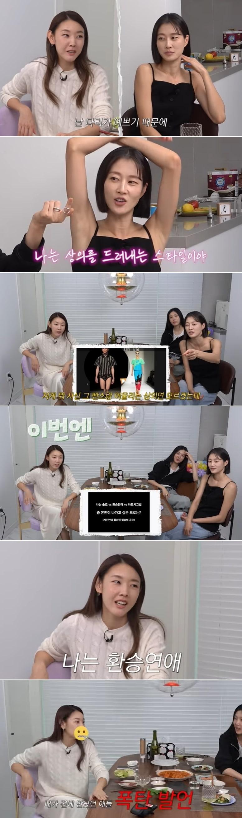 본문 이미지 - 한혜진 유튜브 채널 영상 갈무리