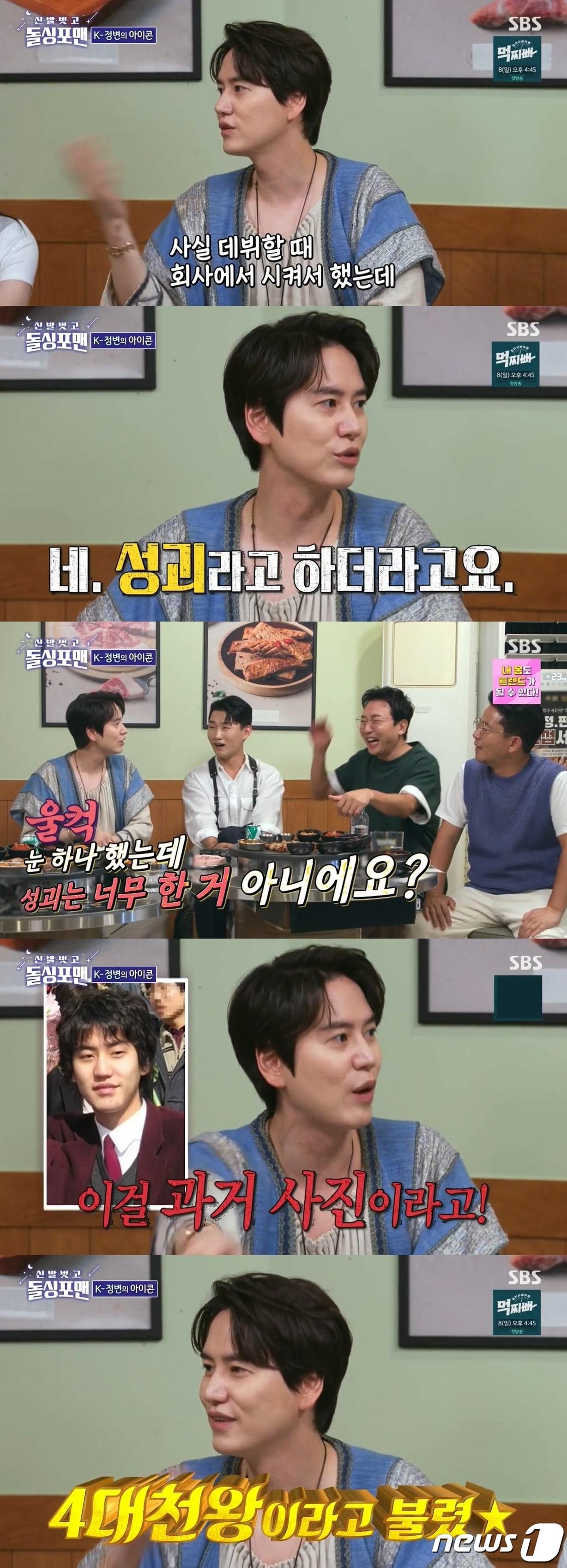 본문 이미지 - (SBS '신발벗고 돌싱포맨')