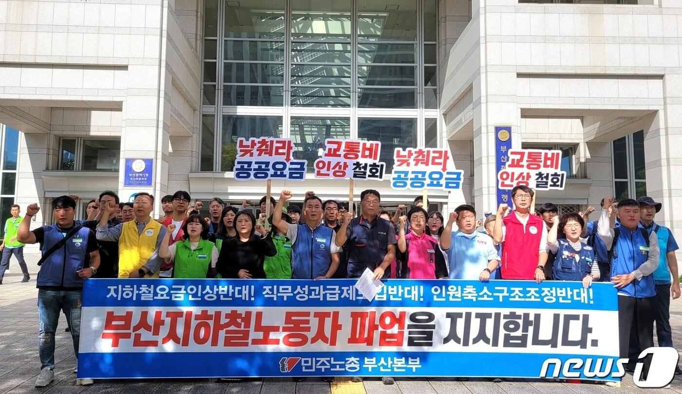 본문 이미지 - 민주노총부산지역본부가 4일 부산시청 광장에서 '부산지하철노조 파업 지지' 기자회견을 열고 구호를 외치고 있다. 2023.10.4/뉴스1 ⓒ News1 조아서 기자