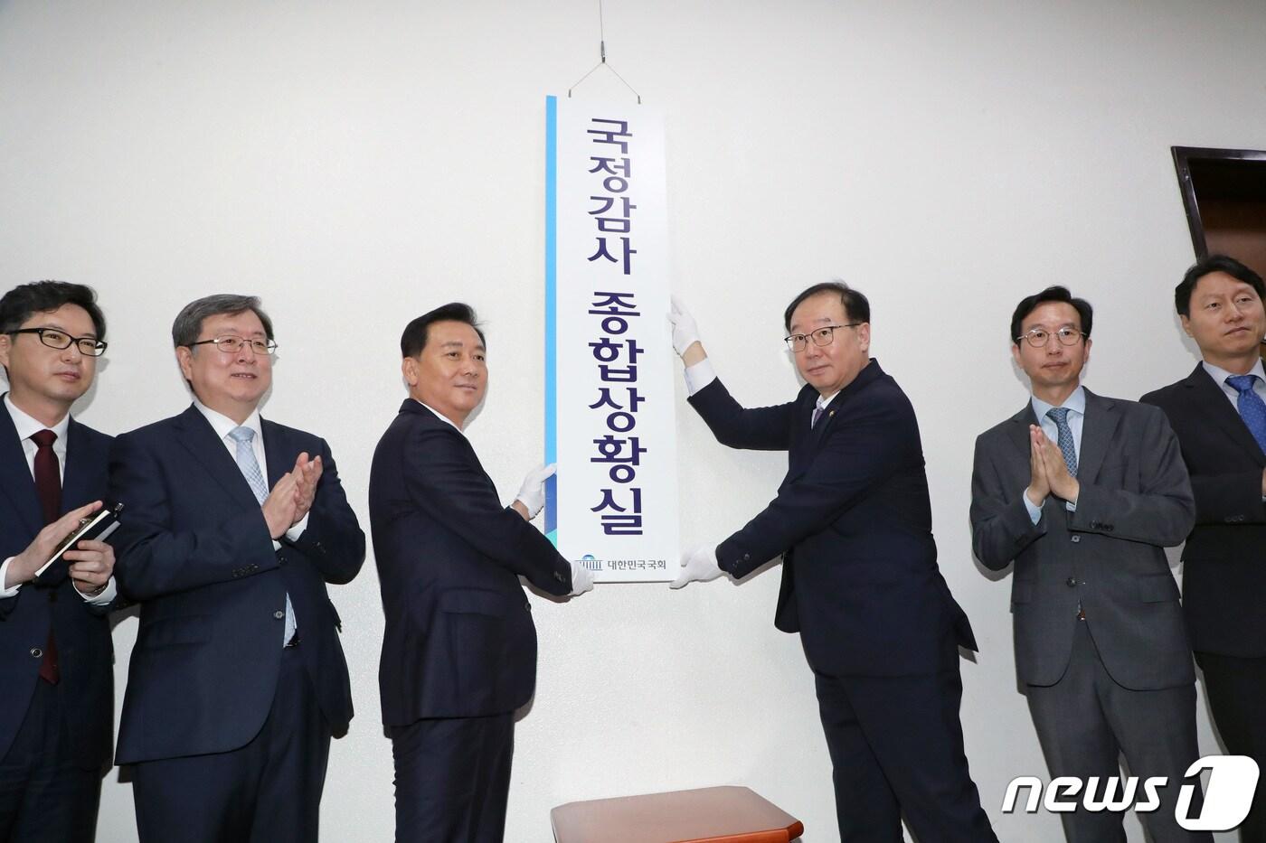 본문 이미지 - 지난 4일 국회 의사과 앞에서 열린 국정감사 종합상황실 현판식에서 이광재 사무총장(왼쪽 세번째)과 권영진 입법차장(〃 네번째) 등 참석자들이 기념촬영을 하고 있다. (공동취재) /뉴스1 ⓒNews1 임세영 기자